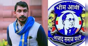 sitarganj, Bhim Army Azad Samaj Party , strike for 19 months