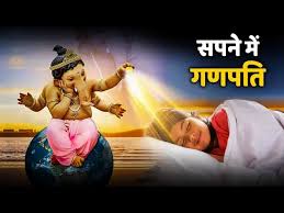 bhopal, Dreaming of Ganesha, gives auspicious signs