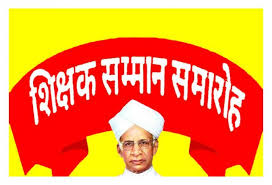 gwalior, Honor ceremony , Teacher