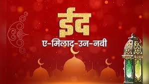 bhopal, Eid-Milad-un-Nabi , celebrated today