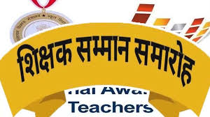 gwalior, Organizing Teachers, Honors Ceremony