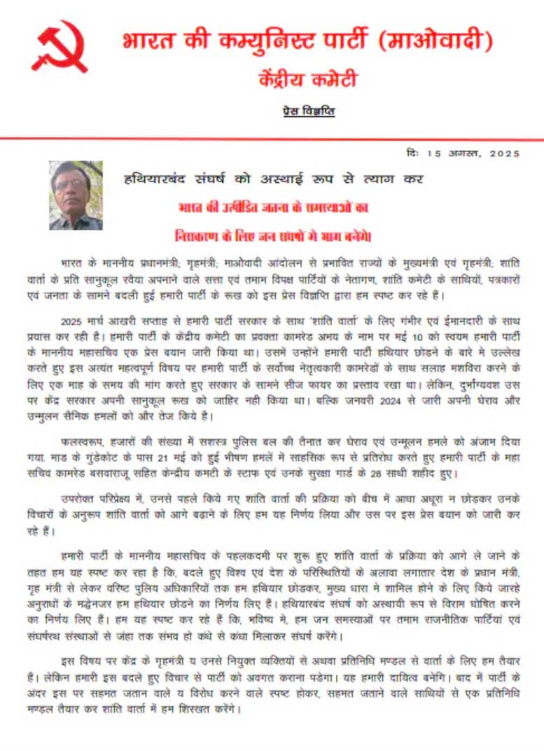 jagdalpur, Maoists ready , temporarily halt  