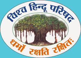 datia, VHP workers ,submitted a memorandum 