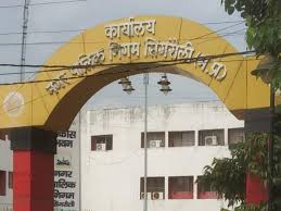 singroli,   issue of MIC ,member