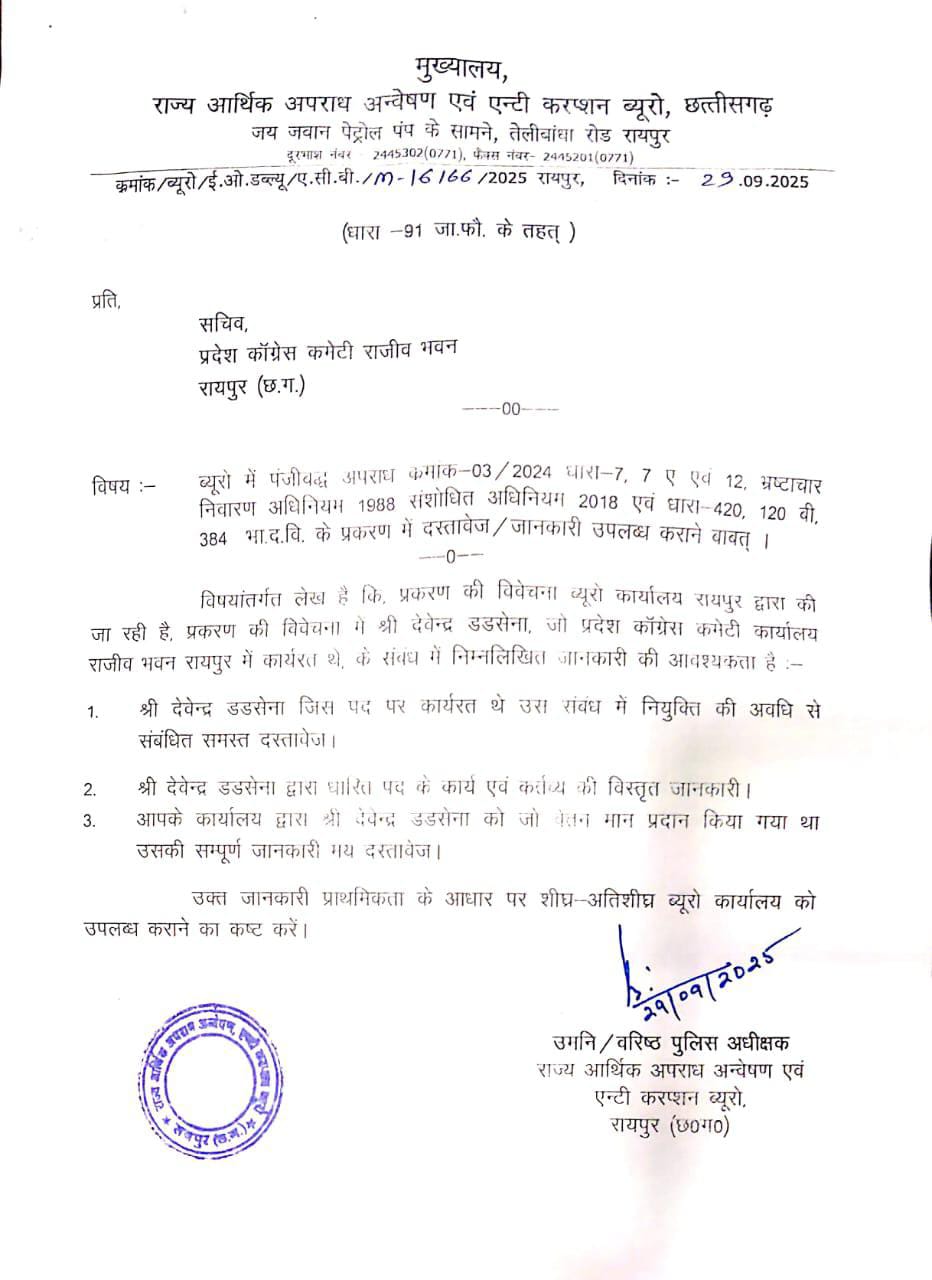 raipur, Anti-Corruption Bureau,   Chhattisgarh liquor scam 