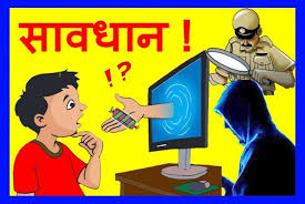 khatima, Police   seminar , cyber fraud  