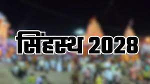 khandwa, Administration busy preparing , Simhastha 2028