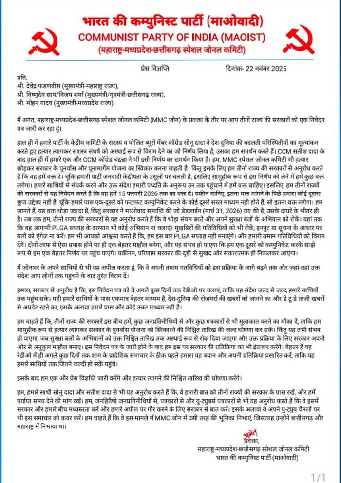 jagdalpur, Naxalites , Vishnu Dev Sai