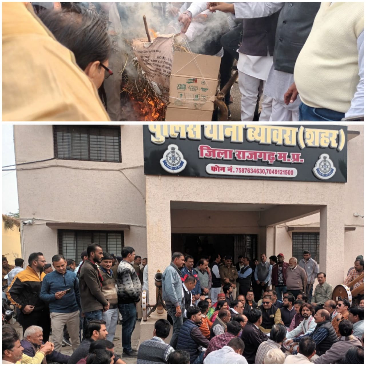 rajgarh,  Brahmin community , police station