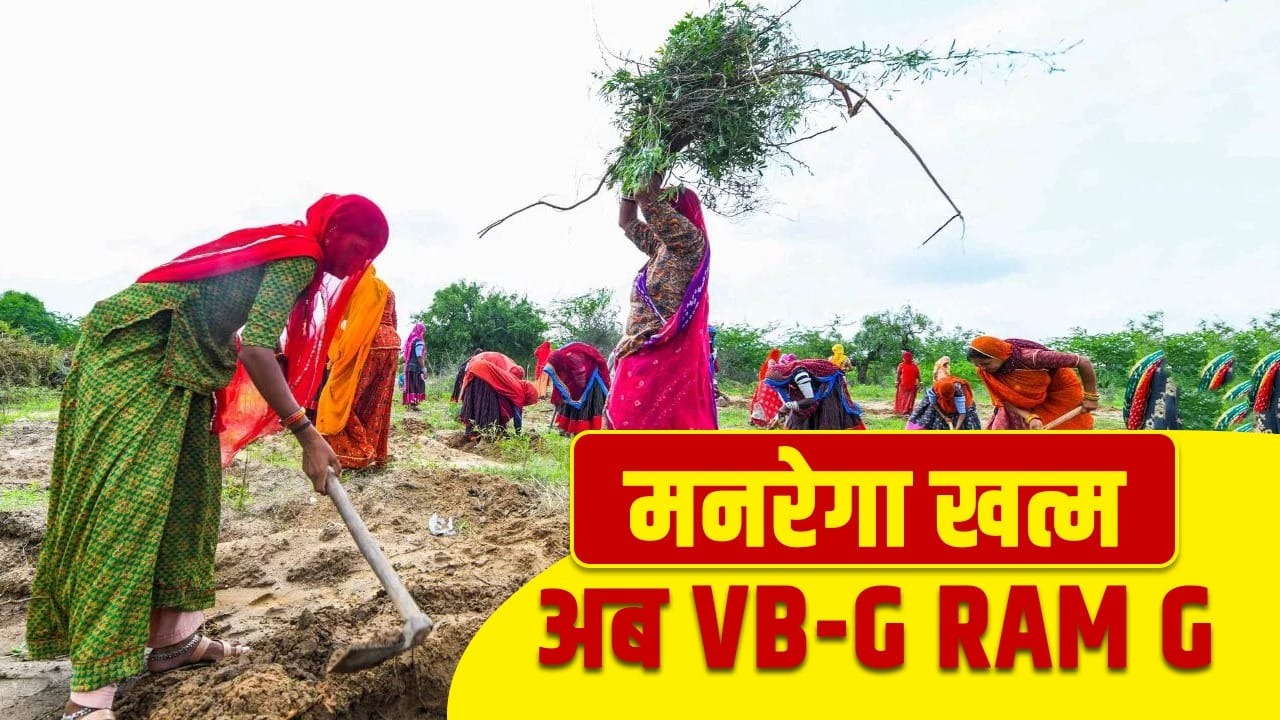Dehli , lok sabha ,  No more,  MNREGA, VB G-RAM-G, 125 days ,  employment