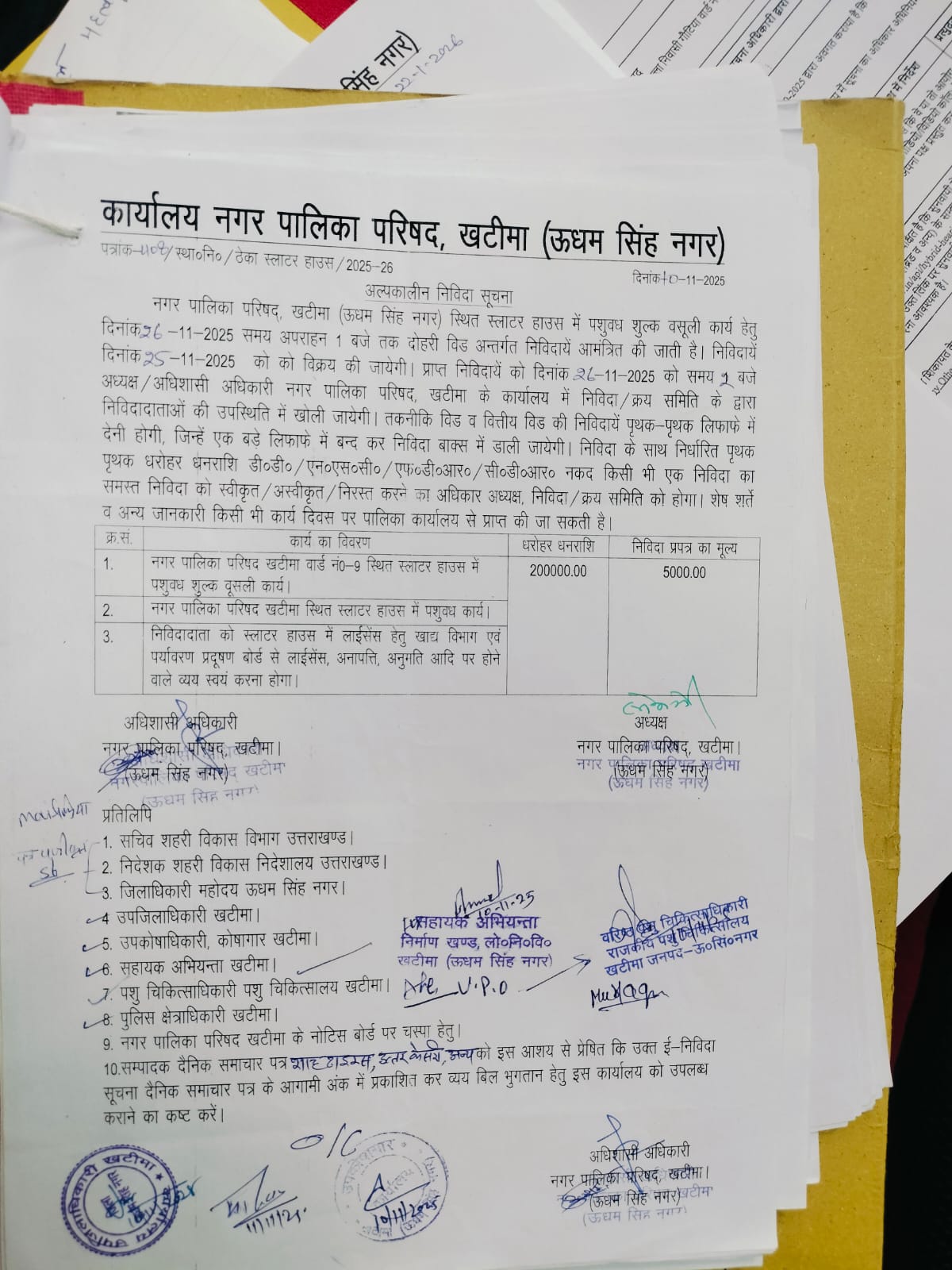 Khatima, Tender dispute Khatima Municipality, local media ,youth sidelined