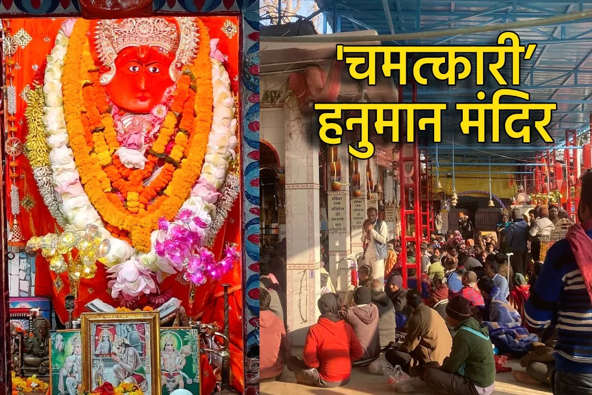  Katni, Orthopedic Hanuman, confluence , faith,treatment