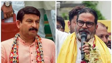 BJP , Prashant Kishor ,Manoj Tiwari