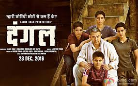 आमिर खान का दंगल