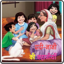 school dadi-nani