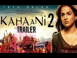 कहानी - 2  में डबल विद्या 