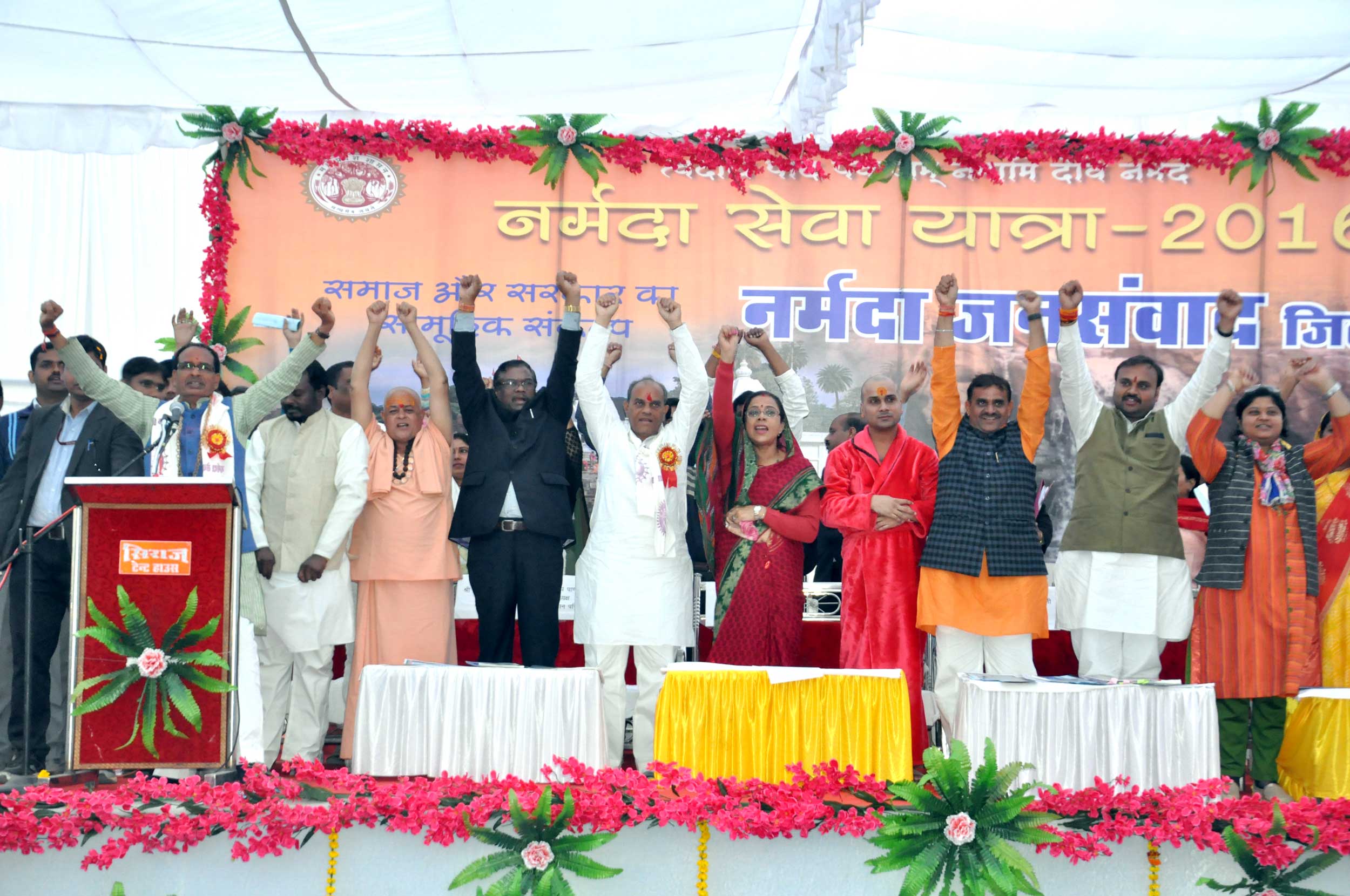 नर्मदा नदी