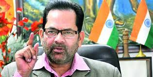  केंद्रीय मंत्री मुख्तार अब्बास नकवी 