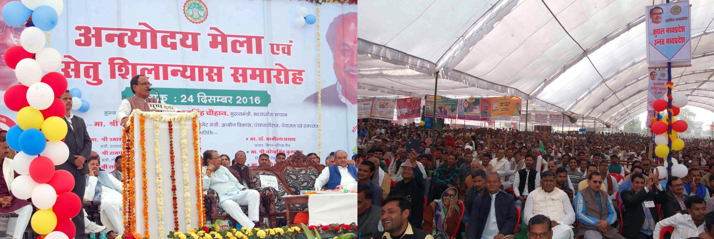 मुख्यमंत्री  शिवराज सिंह चौहान