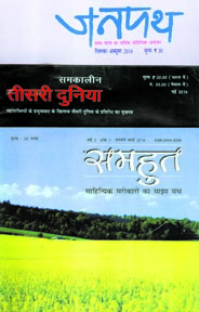 पत्रिकाएं