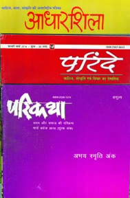 पत्रिकाएं