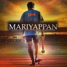 ‘मरियप्पम’