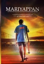 ‘मरियप्पम’