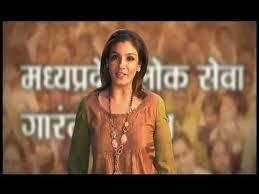 मध्यप्रदेश 