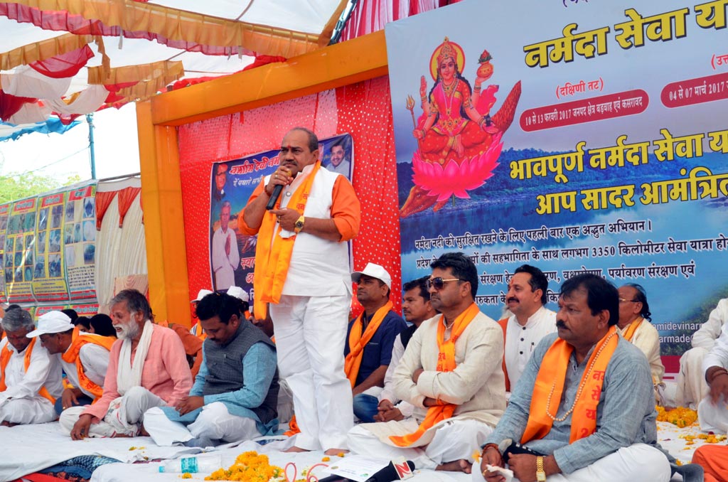 नर्मदा यात्रा