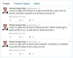 व्यापमं पर प्रहलाद पटेल 