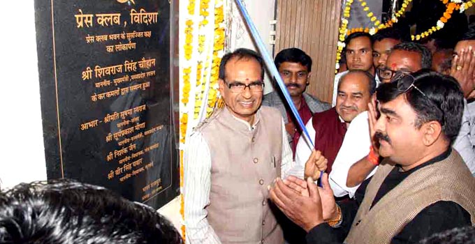 विदिशा प्रेस क्लब