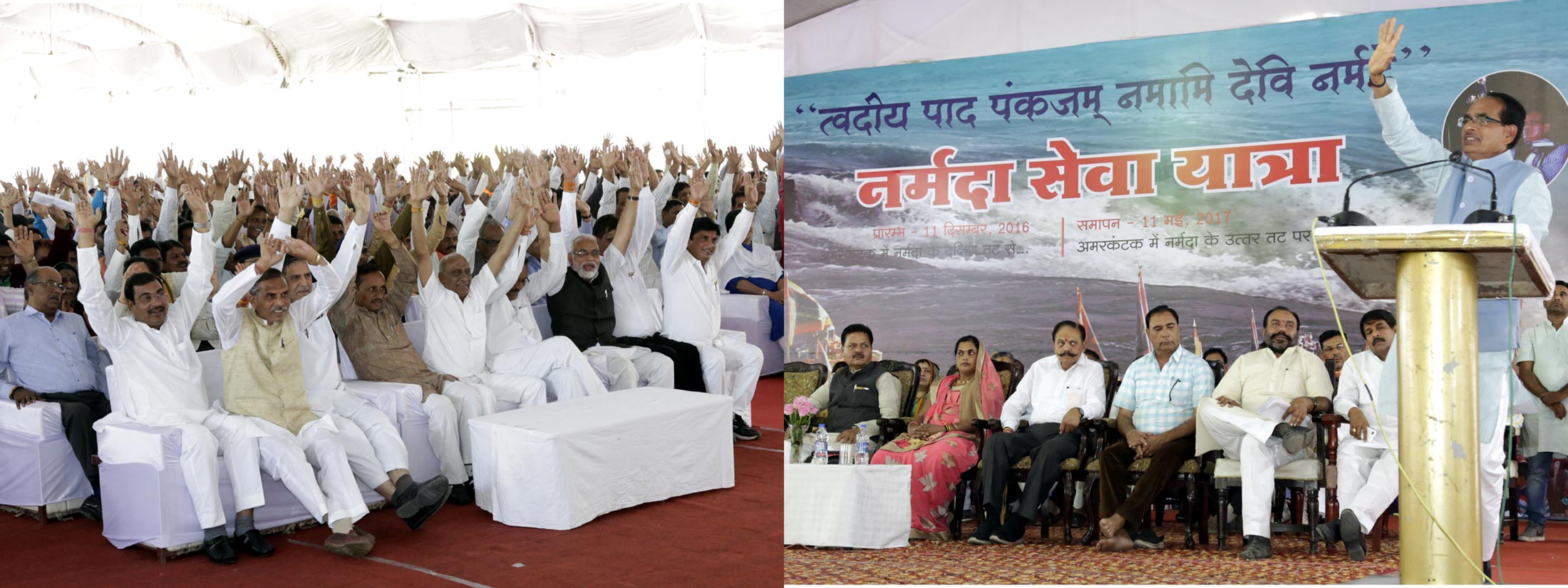 नर्मदा सेवा समिति 