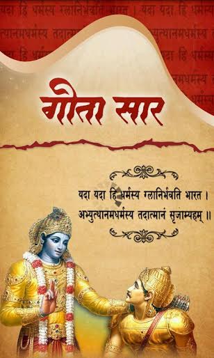 गीता तो पहले से है विश्वव्यापी ग्रंथ