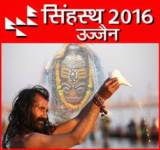 नर्मदा के तट पर अमृत का मेला  सरकारी इंतजाम अली खा पी गए सिंहस्थ को 