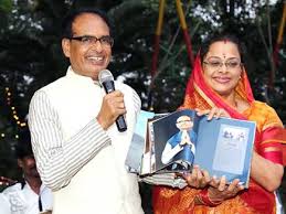 shivraj book