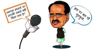 shivraaj singh ke afsar