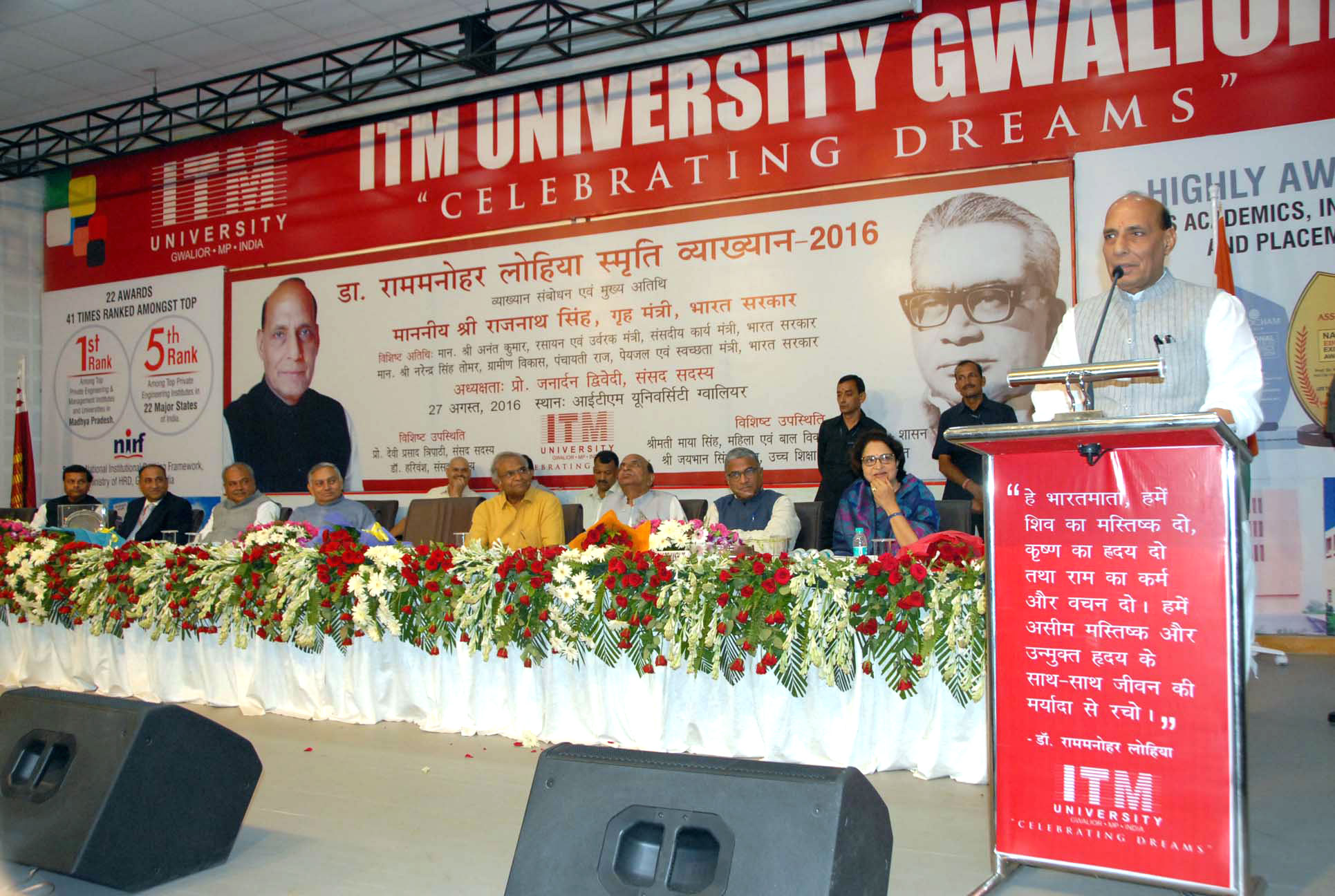 rajnath singh-lohiya 