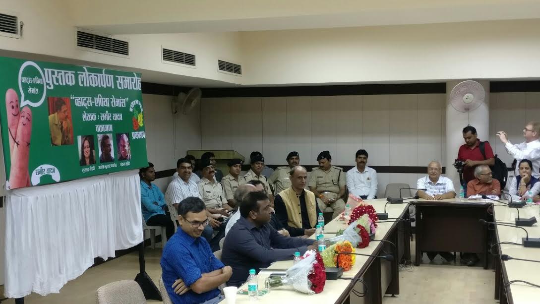 खाकी वर्दी वाले समीर का व्हाट्स-एपिया रोमांस 