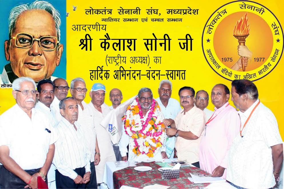 फर्जी मीसाबंदियों के खिलाफ होगा एक्शन 